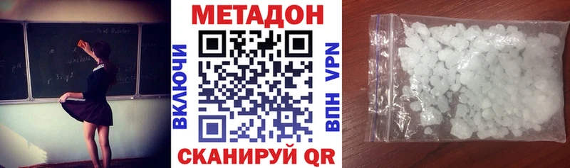 Купить  Будённовск  Метадон methadone 