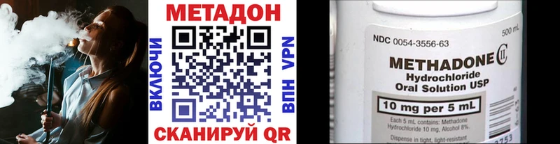 МЕТАДОН methadone Будённовск